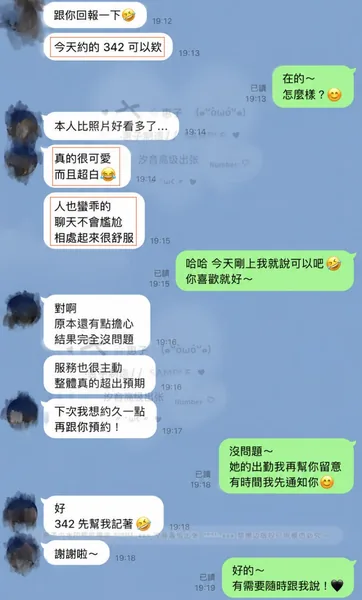 又發現寶藏美少女啦~的封面