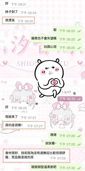 身材很好 滿分顏值的封面