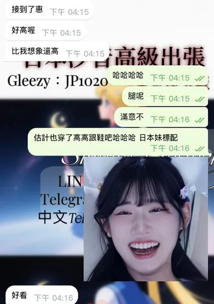超頂美腿白虎一缐鮑🙈的封面