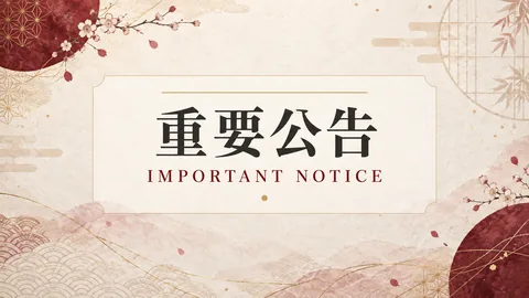 本網站於 2026 年 9 月 20 日正式上線