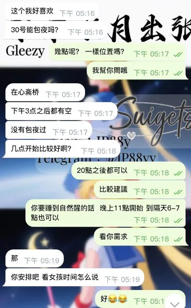#預約+1  #包夜9H走起 #包夜體驗的封面