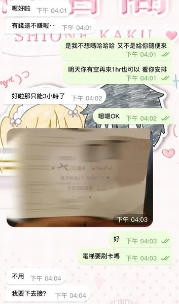 忠實老顧客！的封面