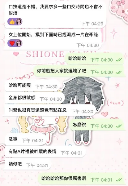 解鎖有求必應的溫柔含吮體驗 🤩的封面