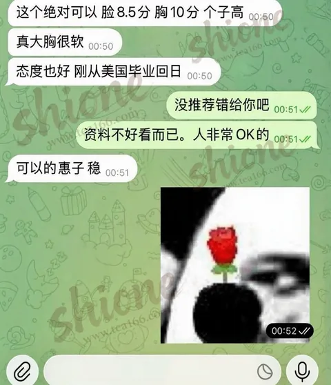 感謝客人的信任！！的封面