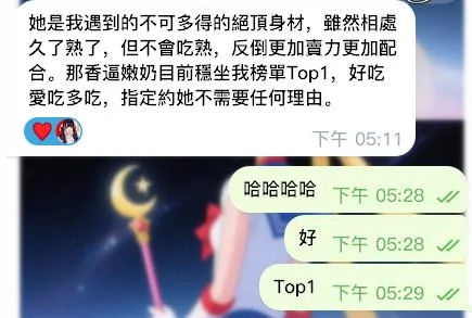 心裡的Top1🌪每一次回約都升級的封面
