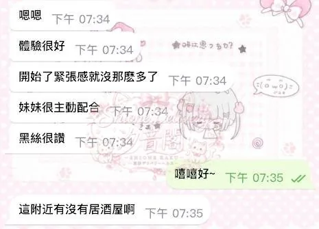 ❤️敏感姬~ 身材比例超棒!!的封面