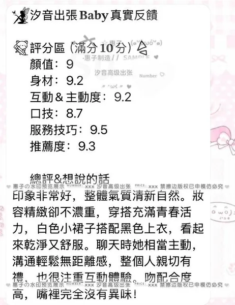 初戀女友感降臨！清新自然的全身心放鬆體驗的封面