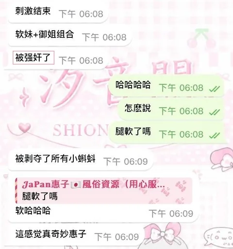 軟妹加御姐雙重包夾的封面