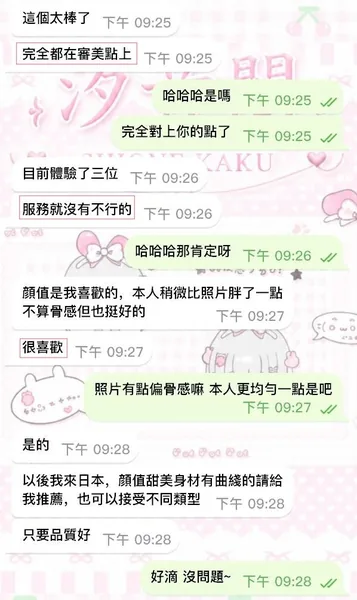 體驗了三位 服務沒有不行的!!的封面