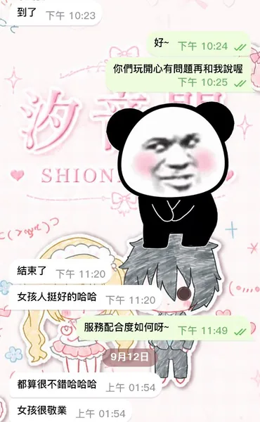 花錢就要花的值得!!的封面