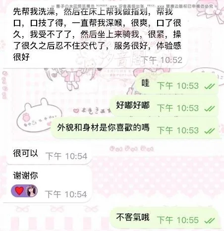 爽到直接繳械!!這口技真的頂天了的封面