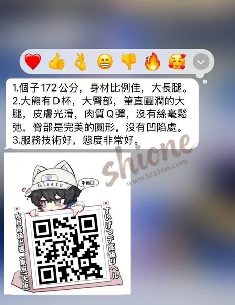 大長腿身材比例 皮膚超好的封面