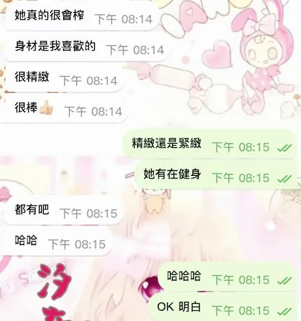 臉蛋精緻 身材也同步精緻的封面