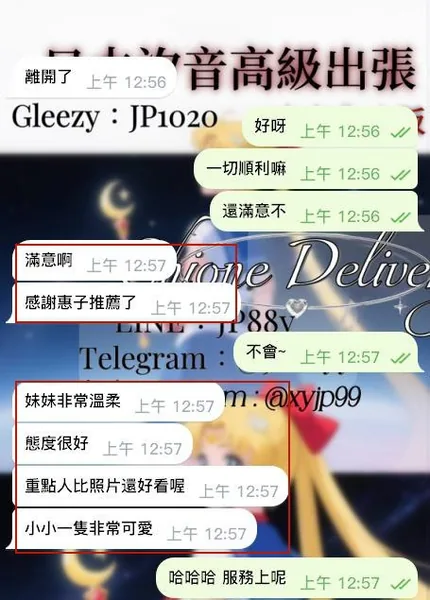 感謝忠實客戶的信任的封面
