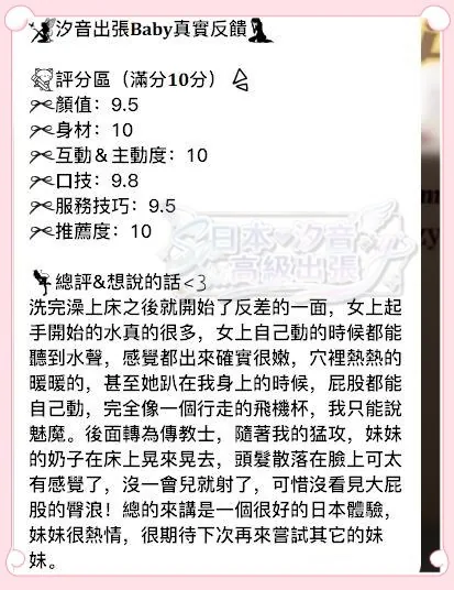 好體驗不一定要最貴,但一定要值得😚的封面