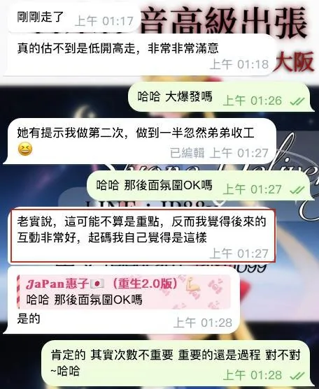 分享一位baby的三天預約反饋的封面