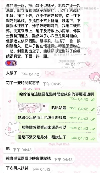 瘦小嬌小型嫩妹 水汪汪反應藏不住✨的封面