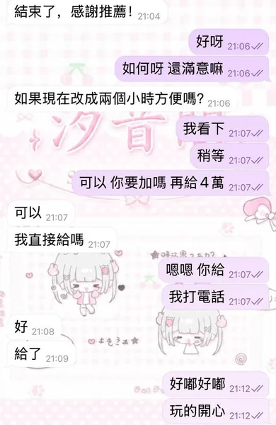 服務態度直接飆破200分！的封面