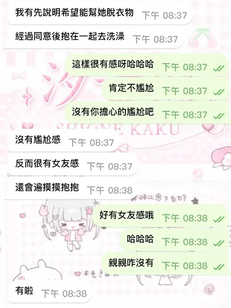 黏黏的戀愛感~ 花錢買個熱戀期的封面