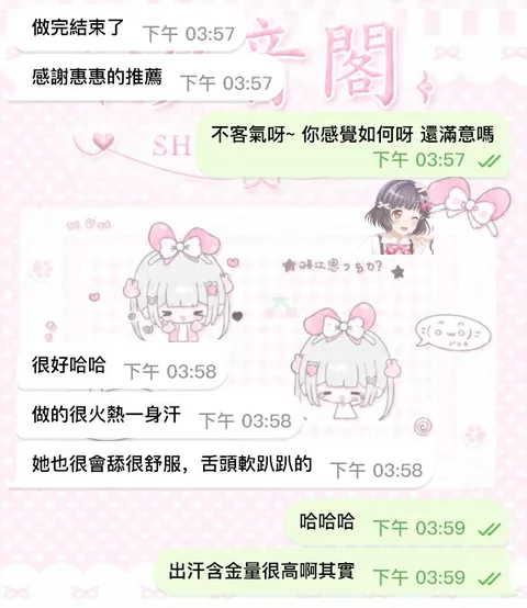 好的服務體驗 身體會說話‼️的封面