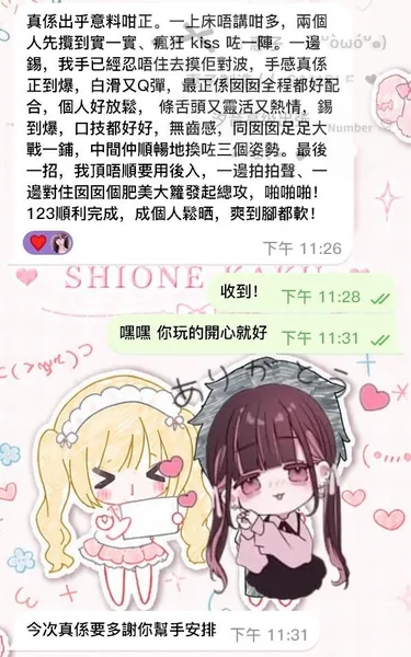 後入拍拍聲總攻  直接大戰到腳軟💗的封面