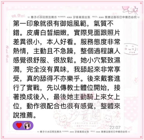 服務態度熱情 主動不急躁的封面