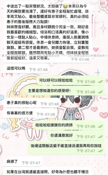 顏值技術兩不誤✨女友般纖細型天花板的封面