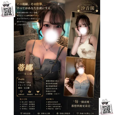 蒂娜的個人照片