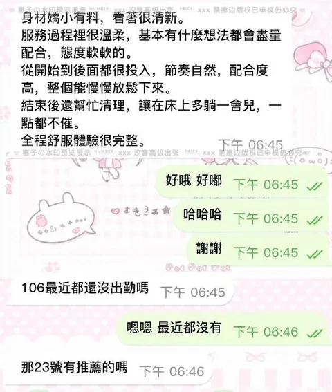 🌀身材嬌小有料 全程溫柔不催🌀的封面