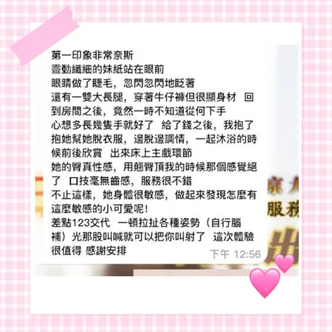 身材火辣到極點!! 玩起來根本欲罷不能的封面