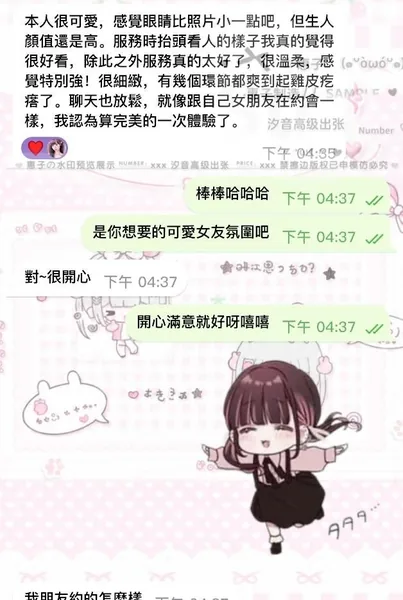 🎁 生人顏值超高 120%戀愛實感 🎁的封面