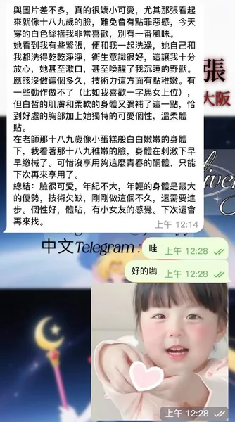 現役大學生 嬌小可愛的封面