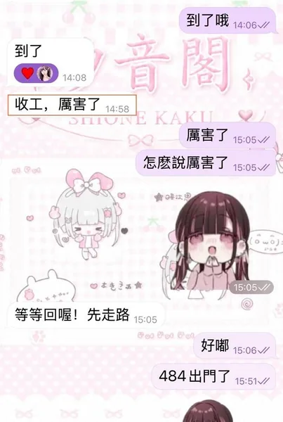今日主打星：極品Nana寶貝的封面