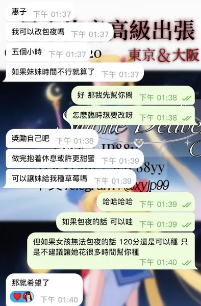 第五次預約的baby 原訂2hr 後續想改包夜的封面