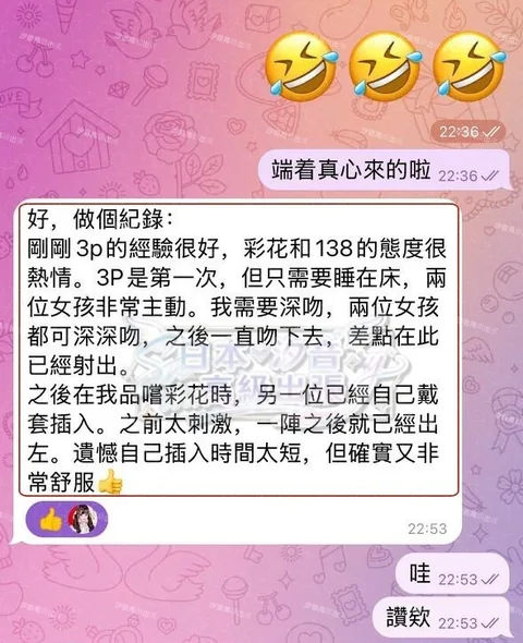 3p篇!!👯‍♀️騷貨組合色情天菜💥的封面