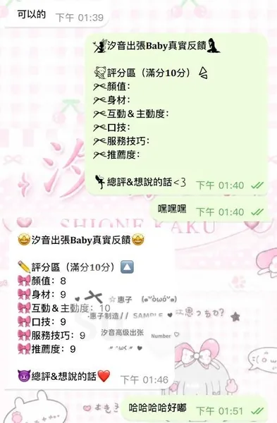 Baby高分認證！的封面