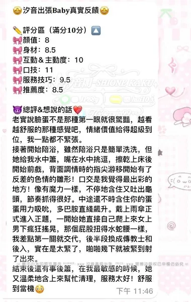 口技直接給到11分 女上狂搖👍的封面