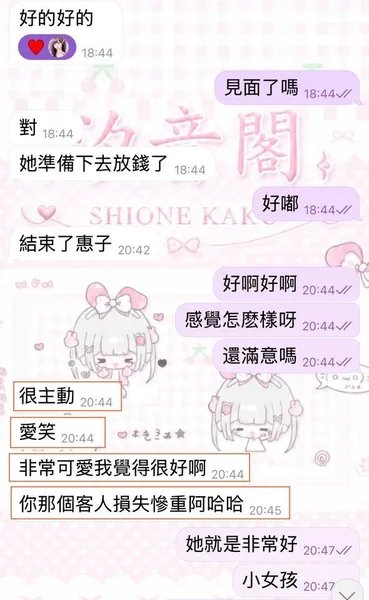 滿分零負評・萬中選一的極致稀缺🎀的封面