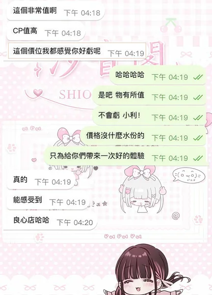 🎀用反饋說話 用真心推薦🎀的封面