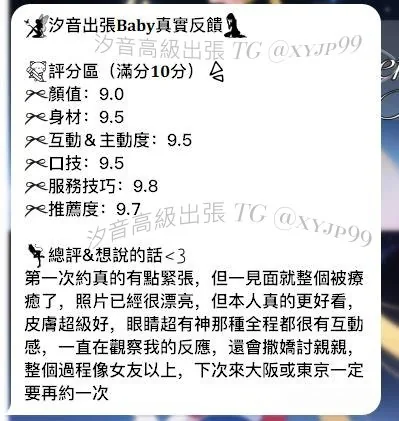 服務到位心也甜 回饋直接給滿點的封面