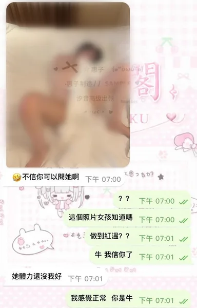 女孩體力被耗盡 ♥的封面