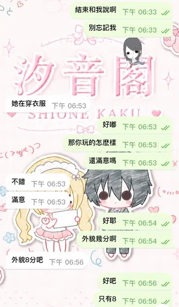 🤩顏值免濃妝也好看 親和力滿格🤩的封面