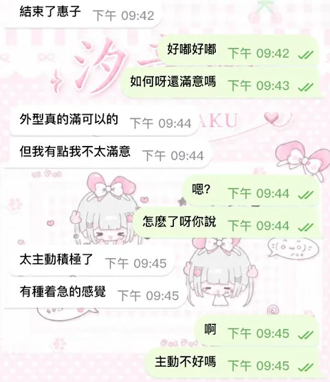 人氣女孩不一定適合每一位客人的封面