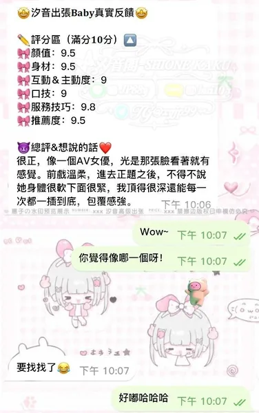身體超軟 包覆感強的神級女優臉的封面