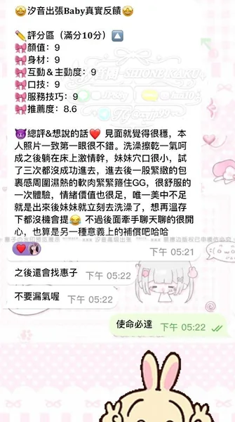 穴口小到試三次才進去🥵的封面
