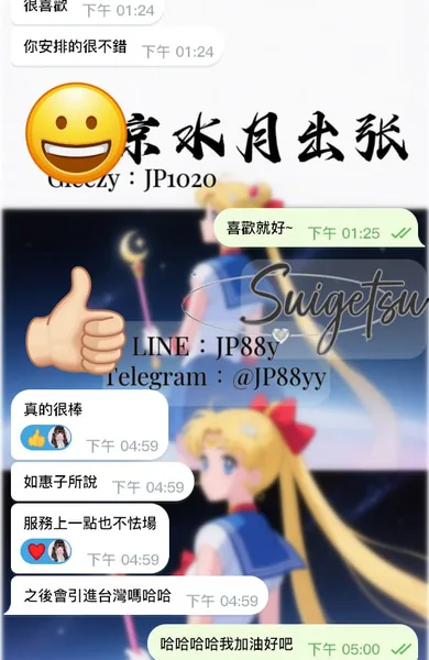 從進房開始就被她的貼心服務融化❤️的封面