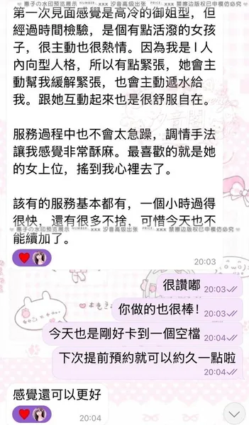 服務不急不躁 細節控的最愛的封面