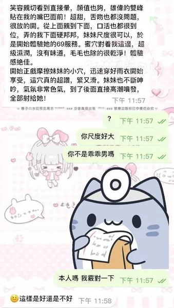 彩花三超：超甜超濕超會玩👍🏻的封面