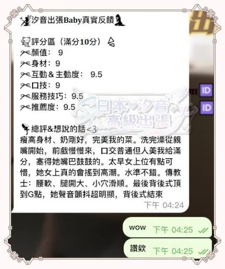 完美匹配到他的菜!!的封面