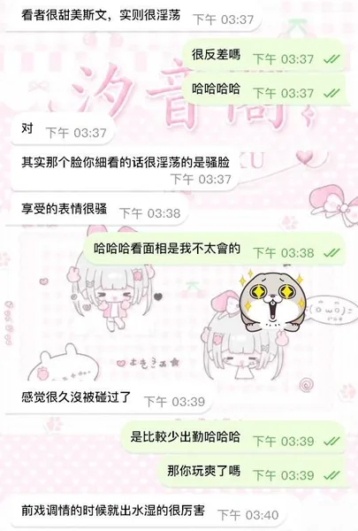 細看一臉淫蕩 - 體質多水氾濫💦的封面